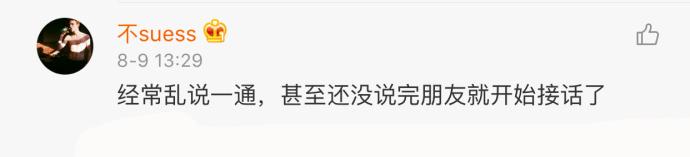 人和人交流能在同一个频道上真的很难得, 珍惜跟你聊得来的