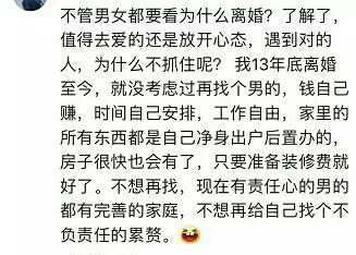 你愿意娶离过婚的女人吗? 来看看网友的经验之谈
