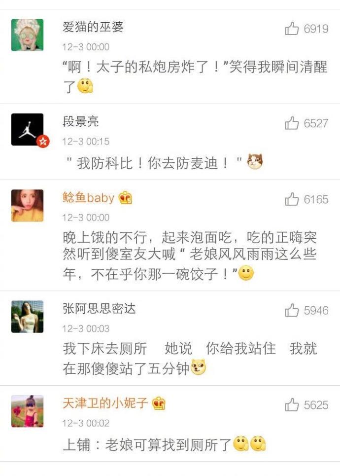 大学室友用一句话概括: 既撕不了逼, 也交不了心