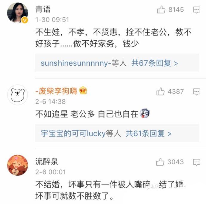 不结婚, 罪名只有一条“不结婚”;结了婚, 罪名可就日新月异了