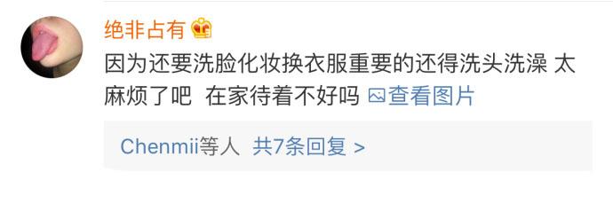 不约我出去我不开心, 约我出去我又不想, 是我本人了