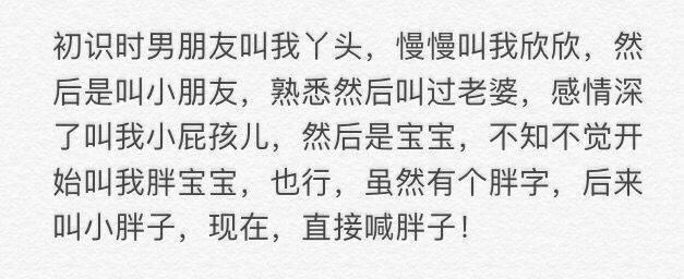 谈恋爱需要有技巧吗? 恋爱后男生对女票的称呼变化