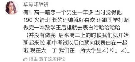 如果男生总是针对你, 那可能是他暗恋你, 隔着屏幕都觉得好甜呀