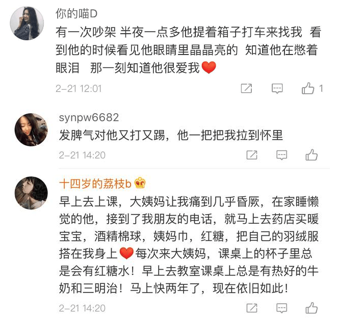 被深爱着, 是一种什么感觉