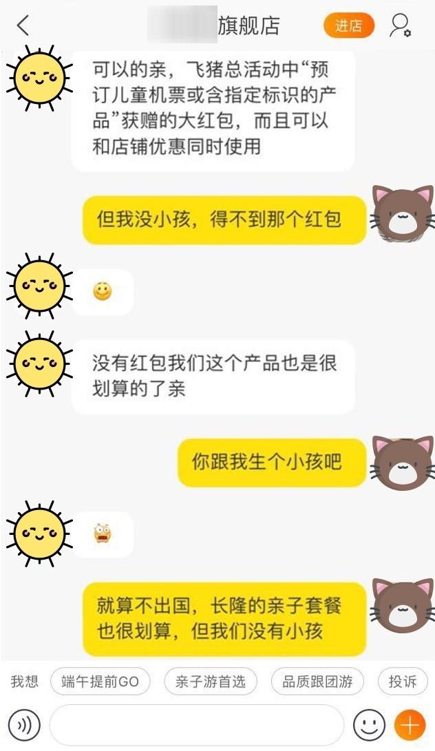 这客服上班谈恋爱, 处罚不处罚?