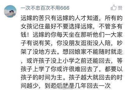 新婚夫妻, 各自回家过年, 这就是远嫁的心酸了吧