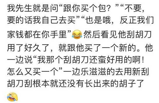 说说你的另一半愿意为你花钱吗?