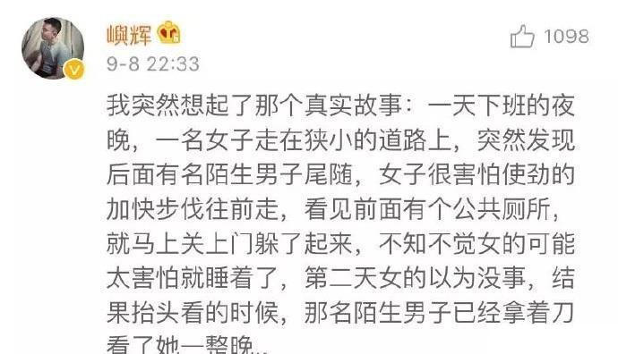 女生平时真的要警惕些