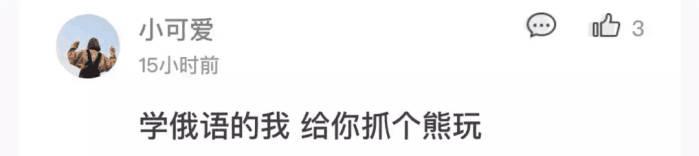 怎么用所学的专业怎么哄对象开心, 各各身怀绝技, 厉害了