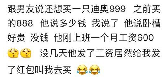 说说你的另一半愿意为你花钱吗?