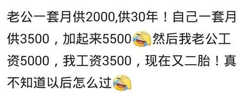 有多少人为了还房贷, 每天过着“苟延残喘”的生活