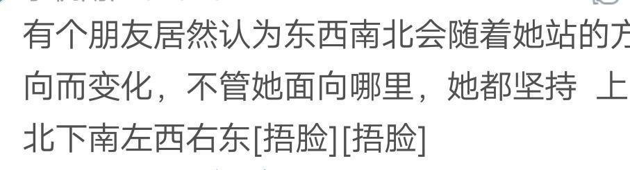 缺乏地理知识, 是怎样一种体验? 方向分辨不出, 地方也不懂