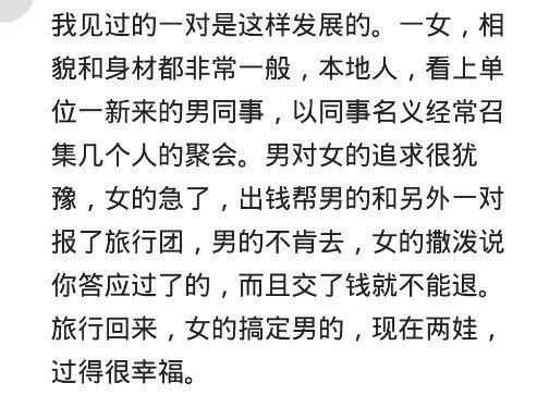 你是怎么把对象死缠烂打缠到手的?