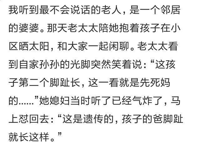 家里有位说话带刺的老人, 是种怎样的体验? 网友: 怼的漂亮