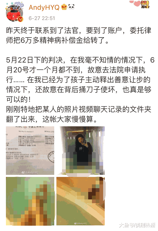 黄毅清不满法庭宣判, 曝光黄奕不雅照惹众怒! 摊上这种前任真是惨