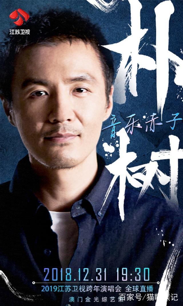 《江苏卫视》官宣跨年男嘉宾: 毛不易薛之谦陈伟霆, 你最期待谁?