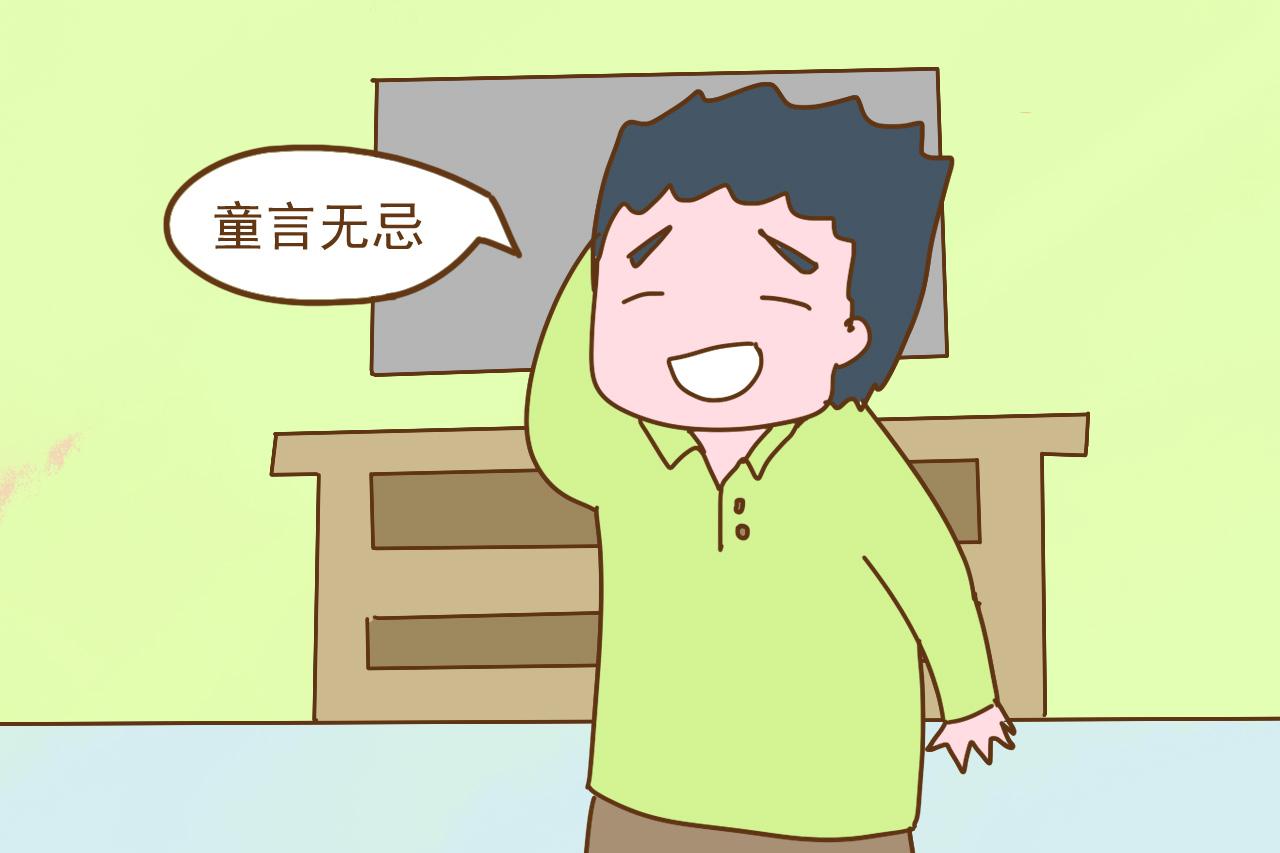 孩子“童言无忌”的幼稚话, 让做父母的好尴尬, 你家有没有同款?