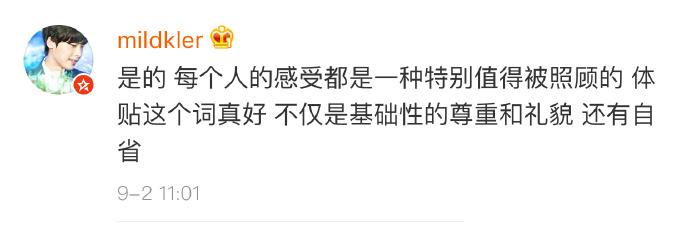 那些懂得从内心深处体贴别人的人, 真的都是小天使