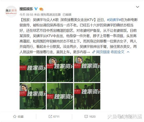 吴镇宇被拍深夜搂美女走出KTV! 工作室迅速回应, 反转来的太快!