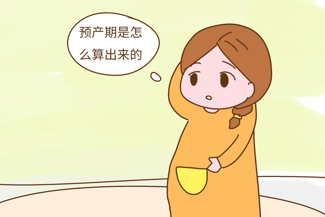 别不信, 一般胎儿都不会在预产期出生, 很少有人例外