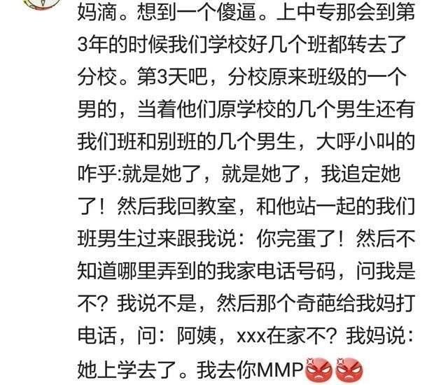 追求者多了也让人头疼, 瞧瞧那些遇到过的奇葩追求者!