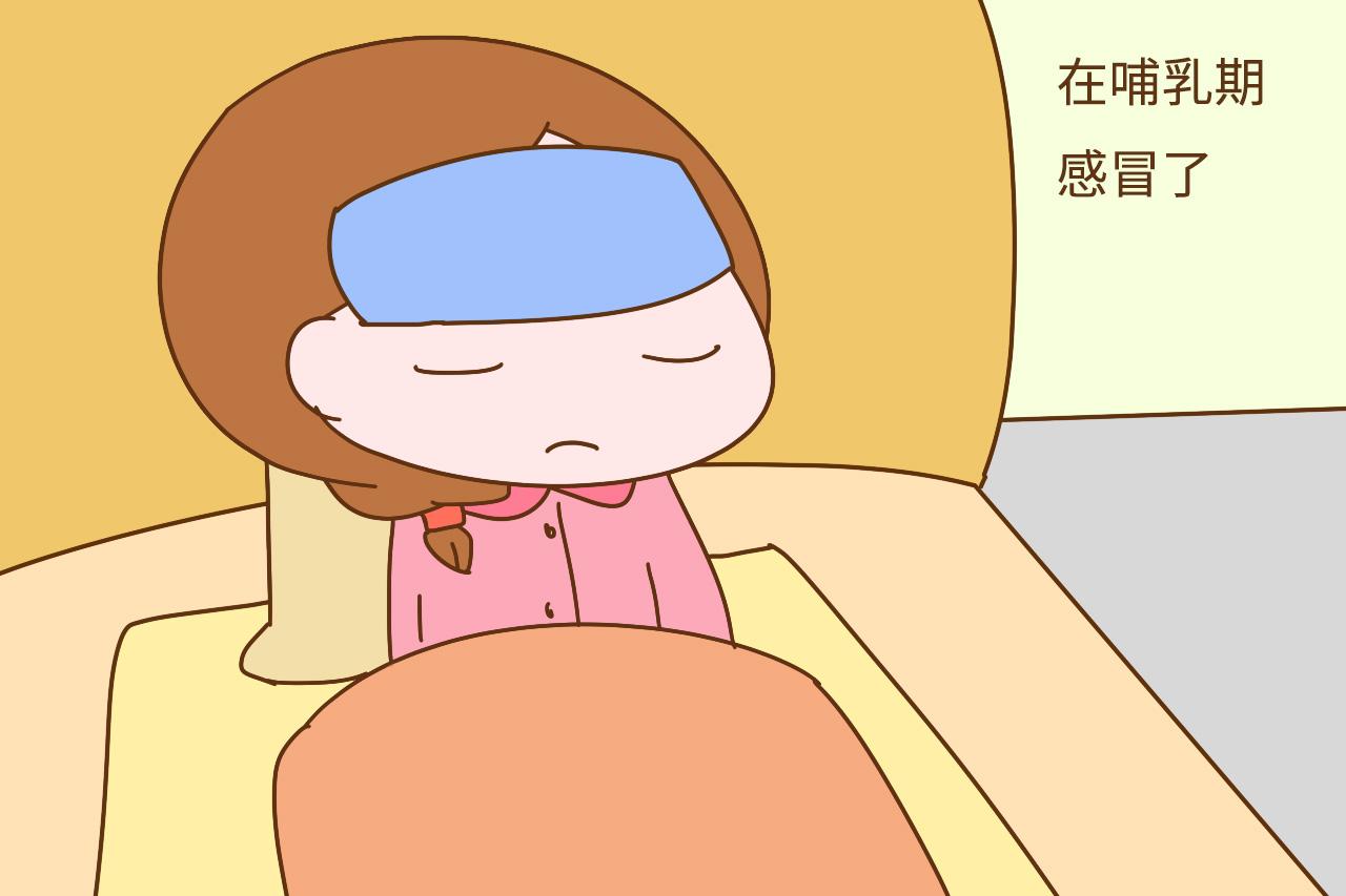 妈妈感冒不能喂奶? 才不是, 医生说: 能不能喂关键看这点