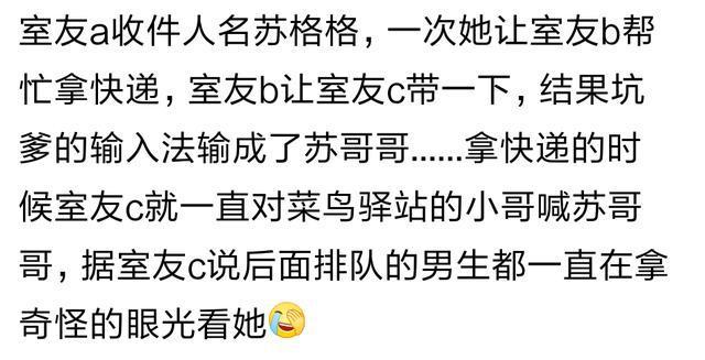 爱网购的你, 和快递小哥发生过什么故事吗? 网友: 嫁给他了