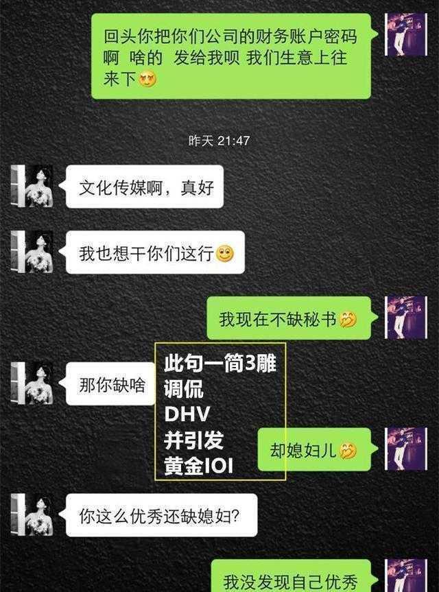 撩妹高手聊天记录大曝光: 从刚加女生好友, 聊到她喊老公!