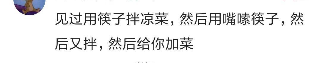 吃饭时哪些行为最让人反感? 10万网友吐槽