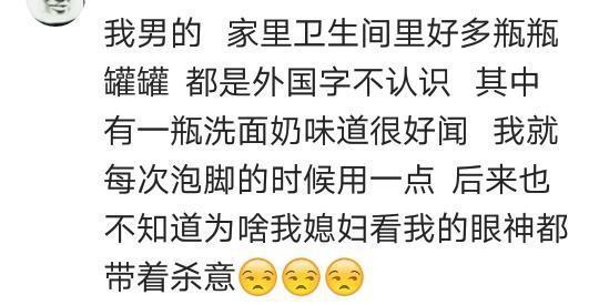 男生偷用化妆品是一种什么体验? 网友: 你这是在玩火