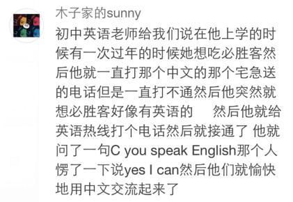 来聊聊你的三脚猫英语水平, 闹出过什么尴尬