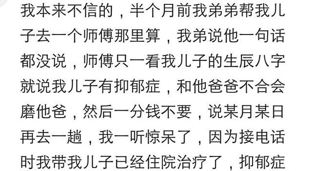 你相信算命吗? 网友亲身经历刷新了我的认知!