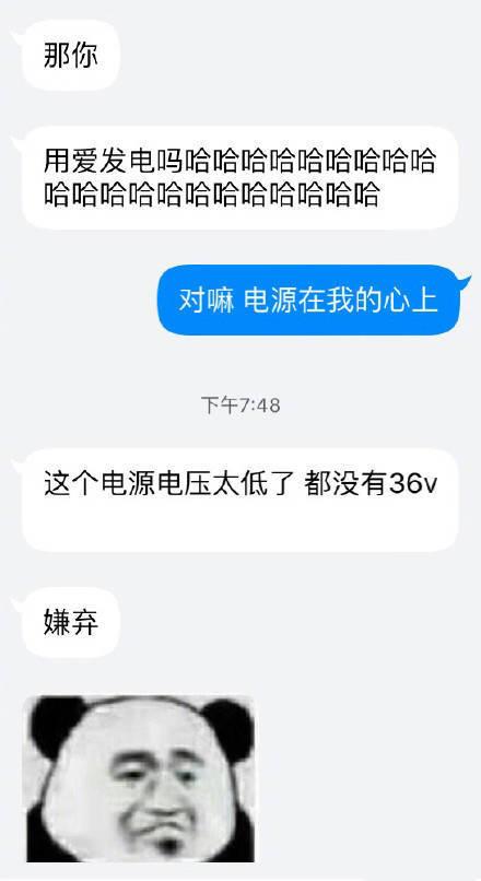 理科生的恋爱方式, 有...有点可爱?