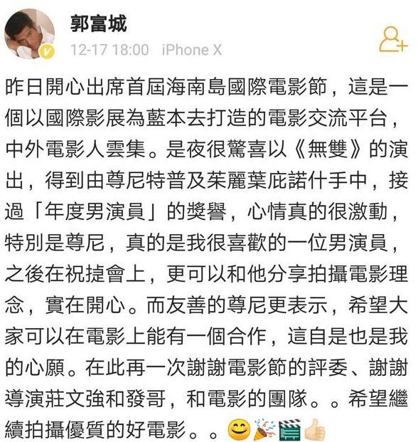郭富城追星成功! 深情拥抱“杰克船长”, 没想到指甲却成功抢镜
