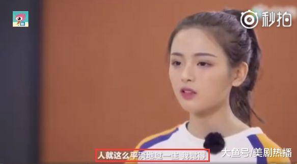 杨超越又拿身世卖惨? 自曝幼时睡农田, 还羞涩表示想娶个男人? !