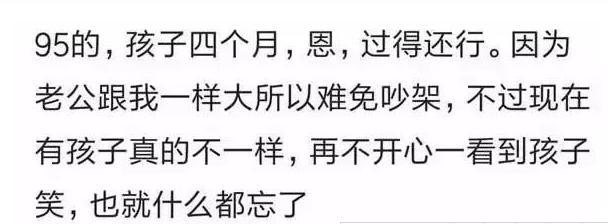 那些20多岁就结婚的90后, 现在过着怎样的日子?