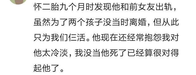 你老公做了什么事让你一辈子无法原谅? 看完好心酸