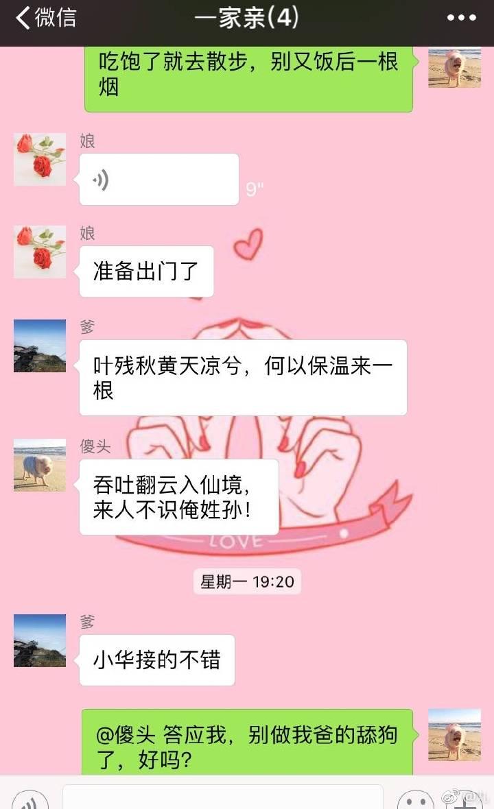 男朋友疯狂追女友爸爸的诗