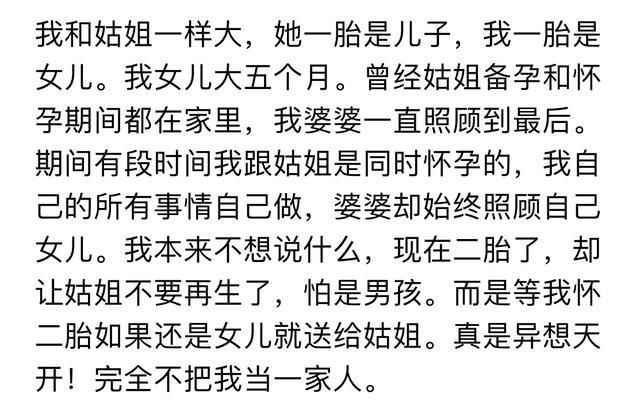 什么事情让你觉得在婆家, 自己始终是外人? 网友: 不生男孩就离婚