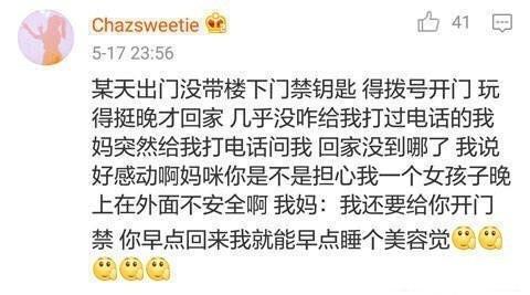 有一个搞笑的妈妈是什么体验? 快要吃完饭时我妈说你还吃么? 不吃就喂狗了