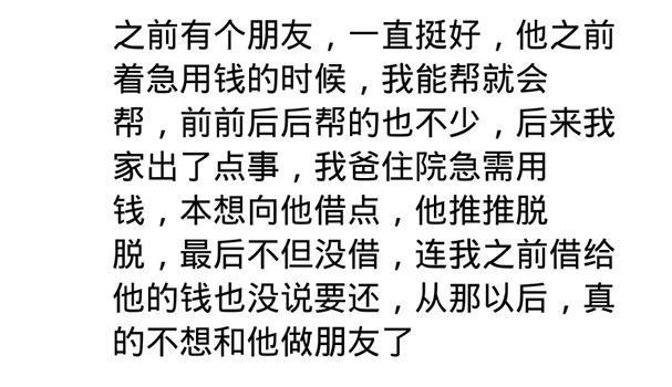 哪一刻让你觉得你们以后再也做不成朋友了?