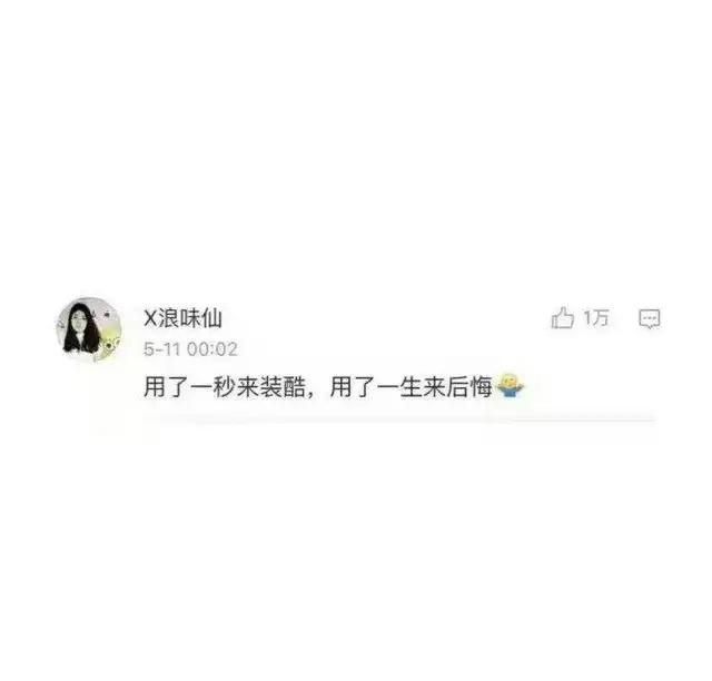 把你喜欢的那个人删了是什么感受? 真的很扎心