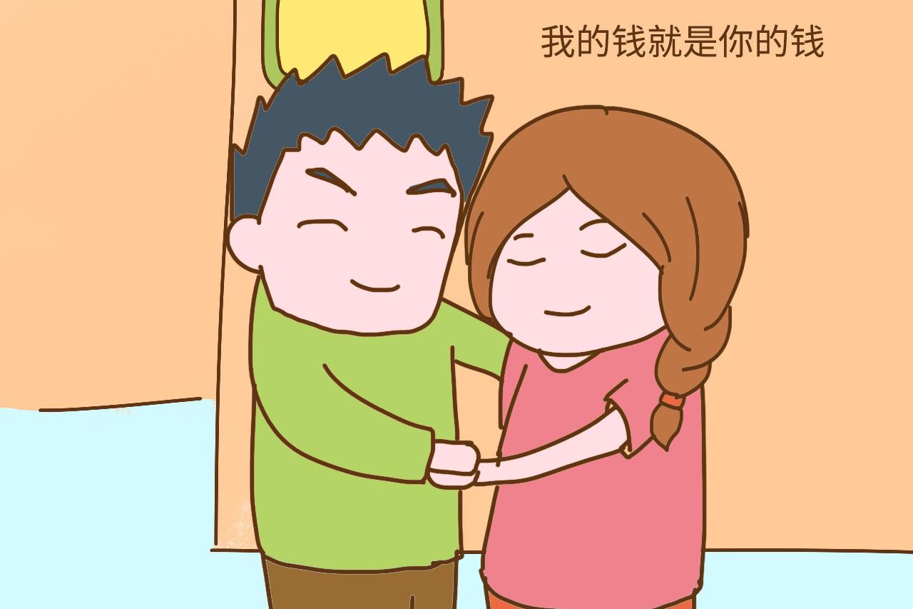 工资卡上交媳妇,应该是结婚后老公最明智的做法.
