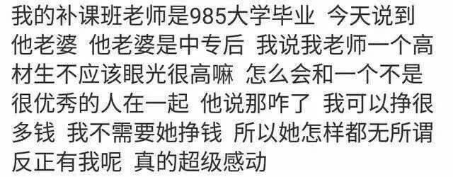 你吃过哪些突如其来的狗粮? 网友评论: 这才是真的嫁给了爱情