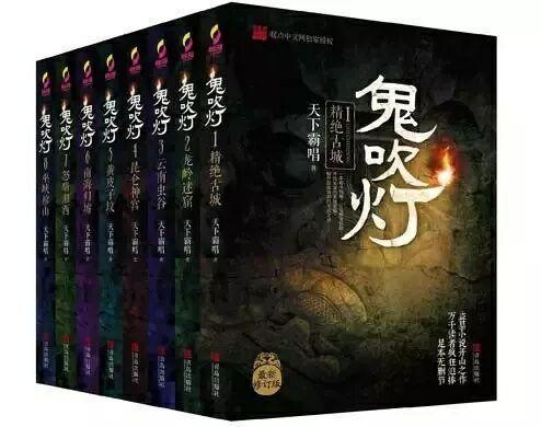 摸金三人组携《鬼吹灯》最精彩的《云南虫谷》归来, 胡八一久等了