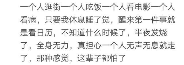 一个人住, 你什么感觉? 网友: 都是一把辛酸泪