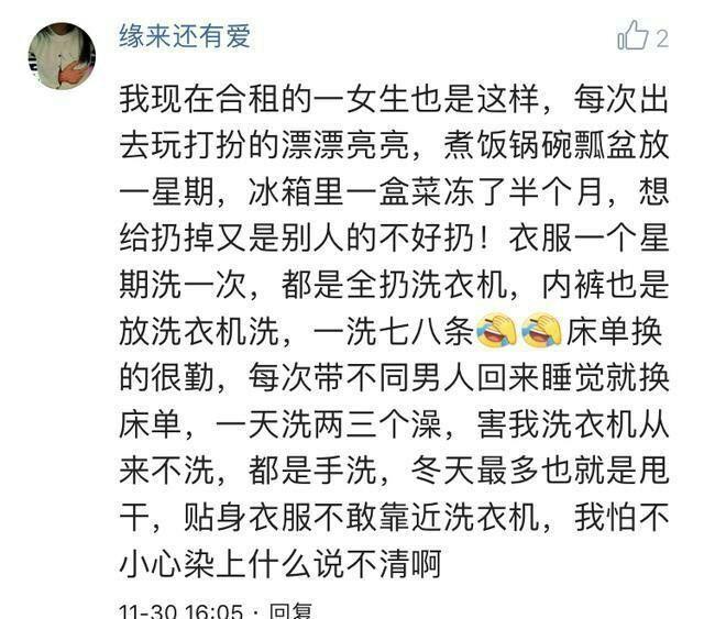 你们见过最邋遢的女友能邋遢到什么程度?