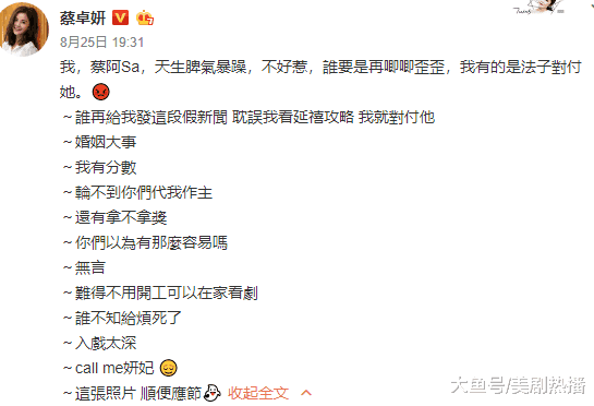 阿sa表白皇后秦岚, 还说要当皇帝! 当明星变身迷妹迷弟, 也很疯狂