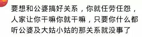 你能融入到婆家的大家庭里吗? 网友: 自己永远是个外人
