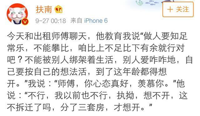 现在才知道, 原来开出租的都是拆迁户, 不为赚钱只为玩